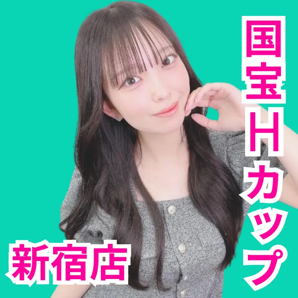 デリス新宿　浜辺ゆり