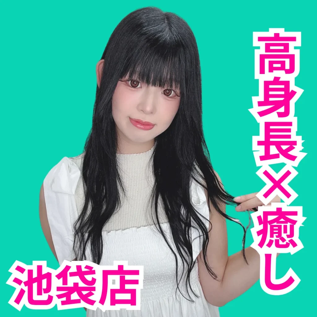 デリス池袋　神楽ゆな