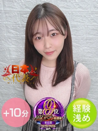 デリス池袋　与田あやめ