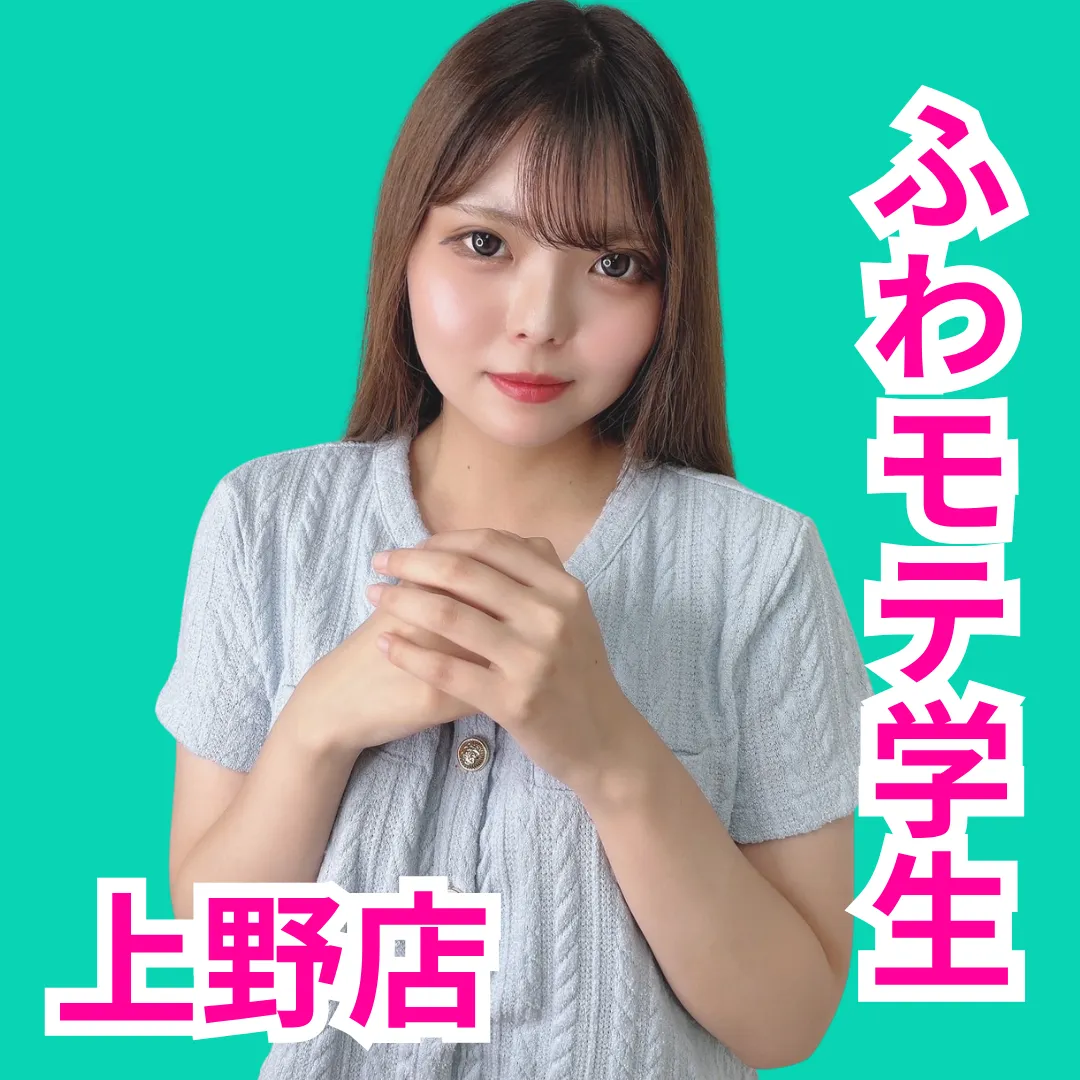 デリス上野　咲夜