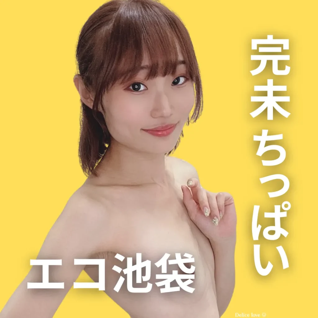 エコノミーデリス池袋　北村えま