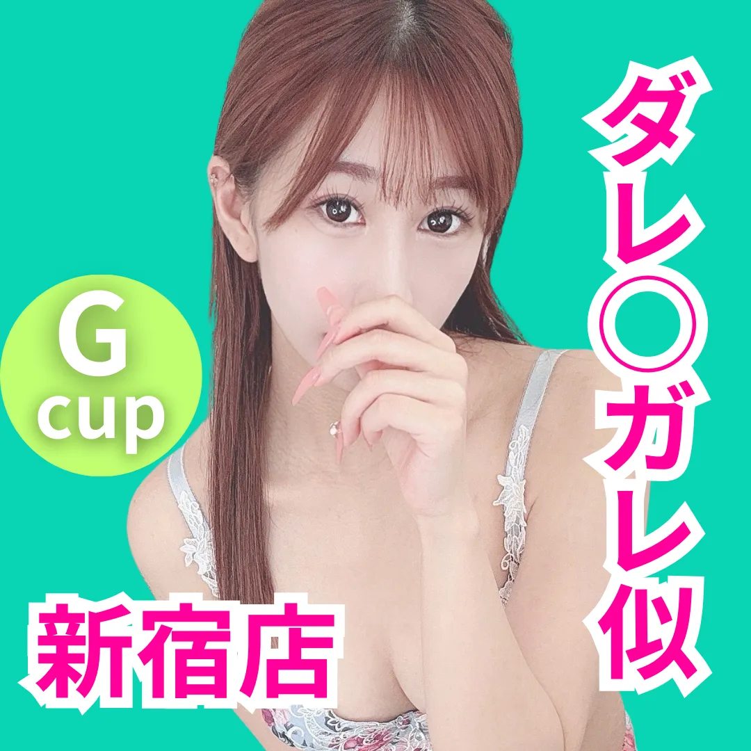 デリス新宿　三上みり