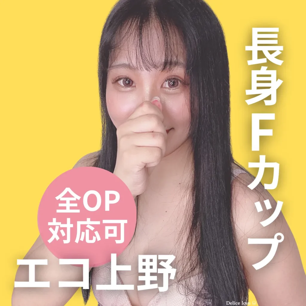 エコノミーデリス上野　水城ゆあ