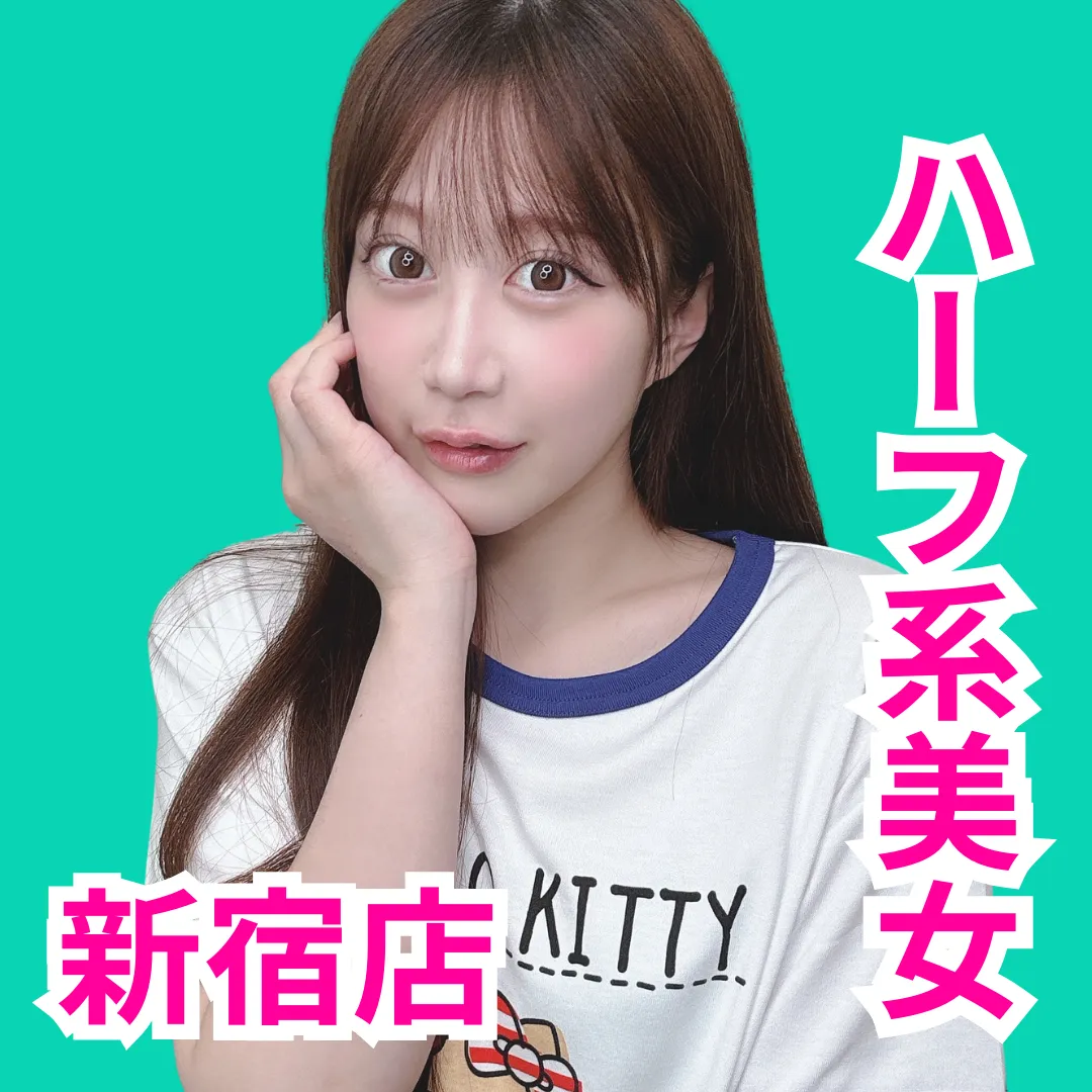 デリス新宿　むぎの