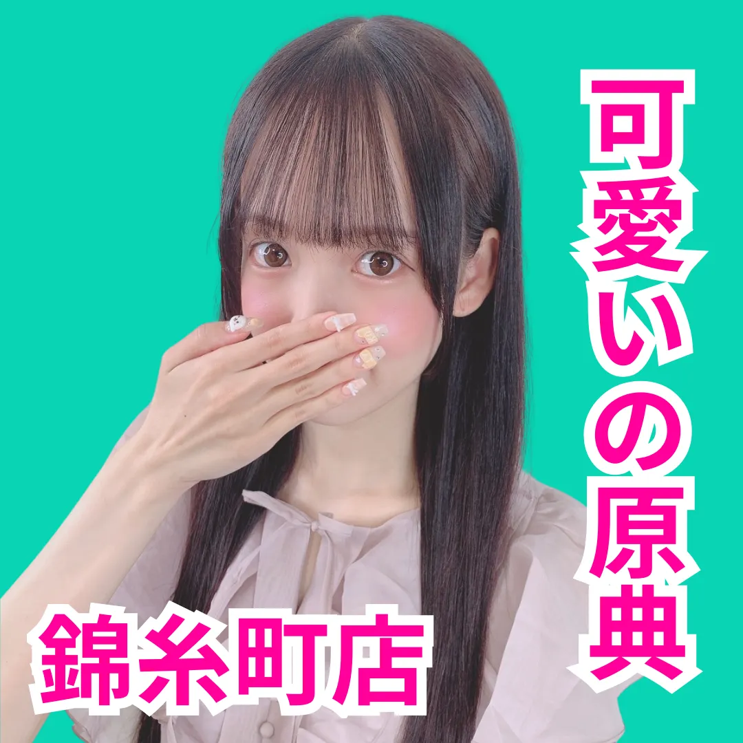 デリス錦糸町　鈴