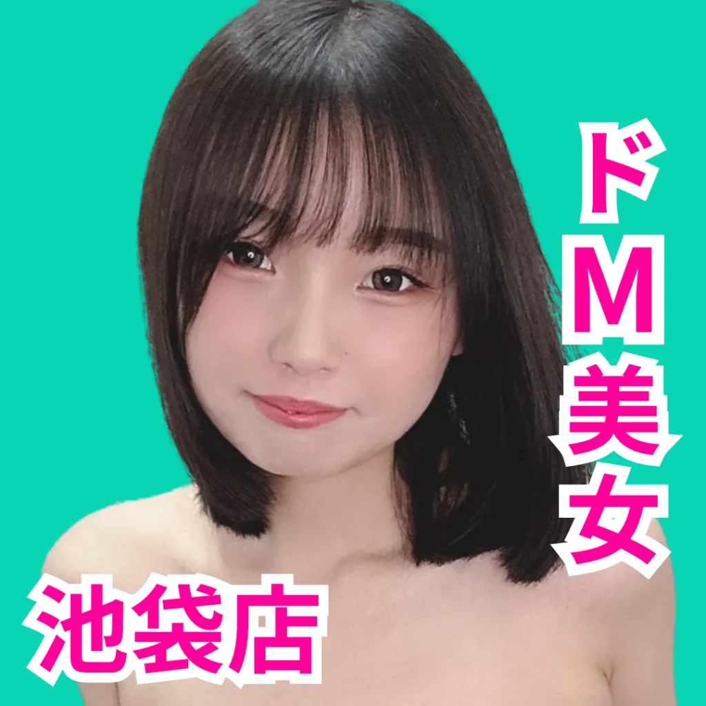デリス池袋 月山らら