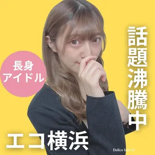 エコノミーデリス横浜　逢沢みき