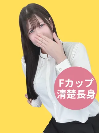 エコノミーデリス新宿　菅原ななこ