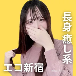 エコノミーデリス新宿　八木あやな