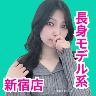 デリス新宿　神木なな