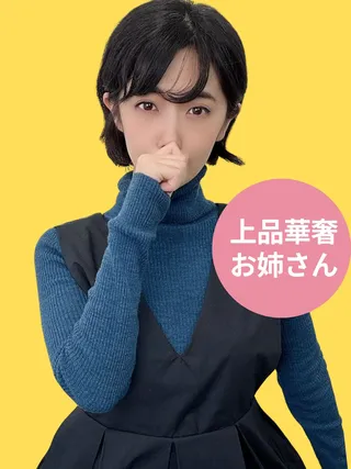 エコノミーデリス新宿　涼宮りょう