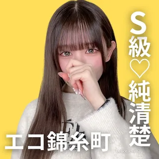 エコノミーデリス錦糸町　糸師なな