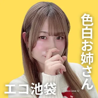 エコノミーデリス池袋　岡村みあ