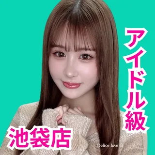 デリス池袋　宇佐美まな