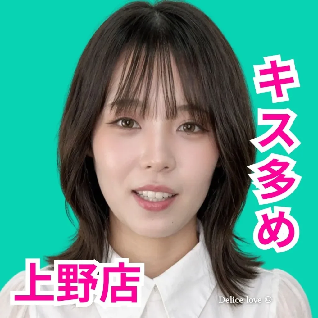 デリス上野　七瀬はすみ