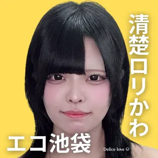 エコノミーデリス池袋　西野うい