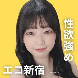 エコノミーデリス新宿　小鳥遊もゆ