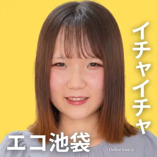 エコノミーデリス池袋　天乃みくる