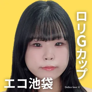 エコノミーデリス池袋　深月ここな