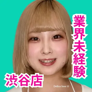 デリス渋谷　小柳すぅ