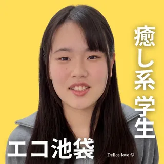エコノミーデリス池袋　黒瀬ななみ