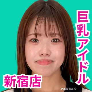 デリス新宿　なう