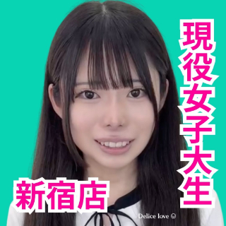 デリス新宿　桜井こゆき