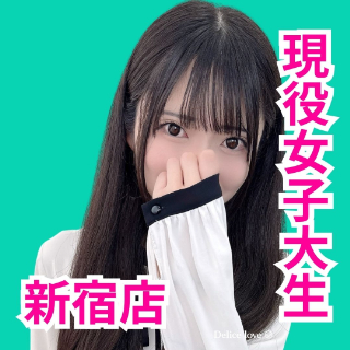 デリス新宿　桜井こゆき