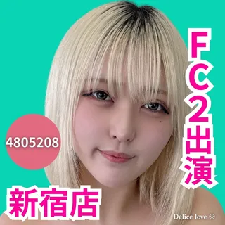 デリス新宿　柚木ゆのん