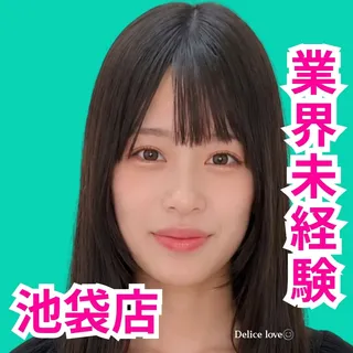 デリス池袋　天内ゆな
