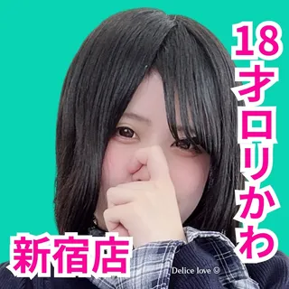 デリス新宿　逃水ひなみ